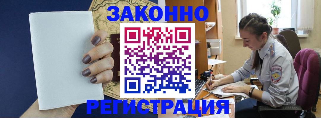 прописка в Вуктыле