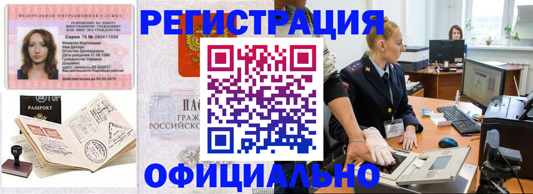 прописка для школы в Вуктыле