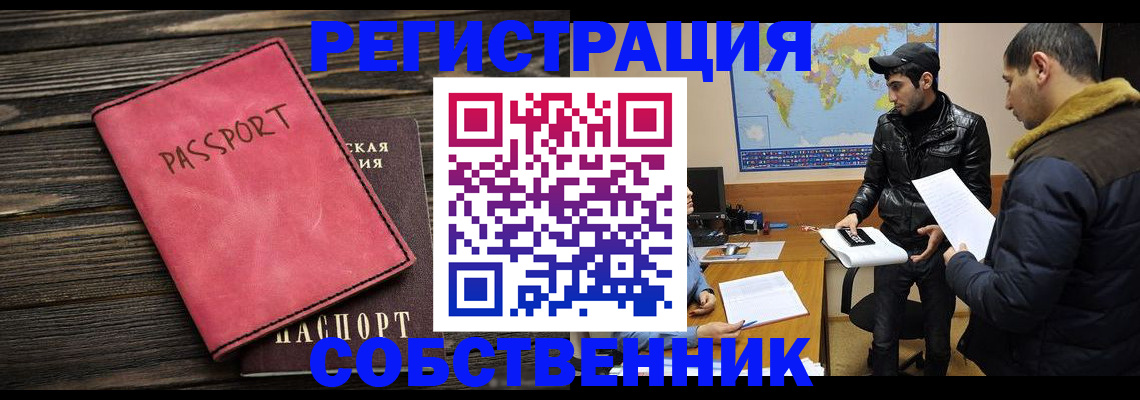 прописка иностранных граждан в Вуктыле