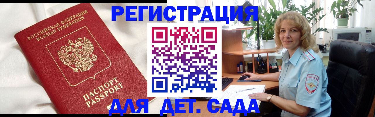 миграционный учет в Вуктыле